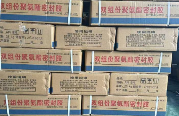 集贤聚硫密封胶